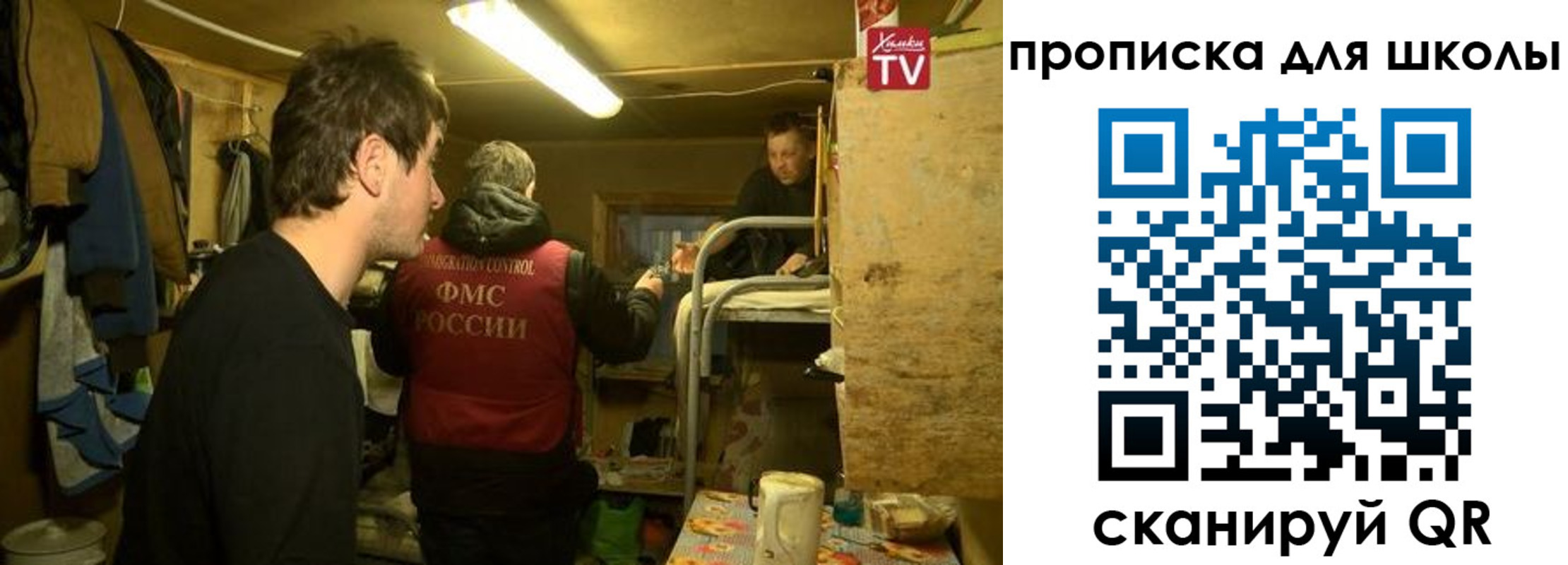 временная регистрация для всех в Учалы