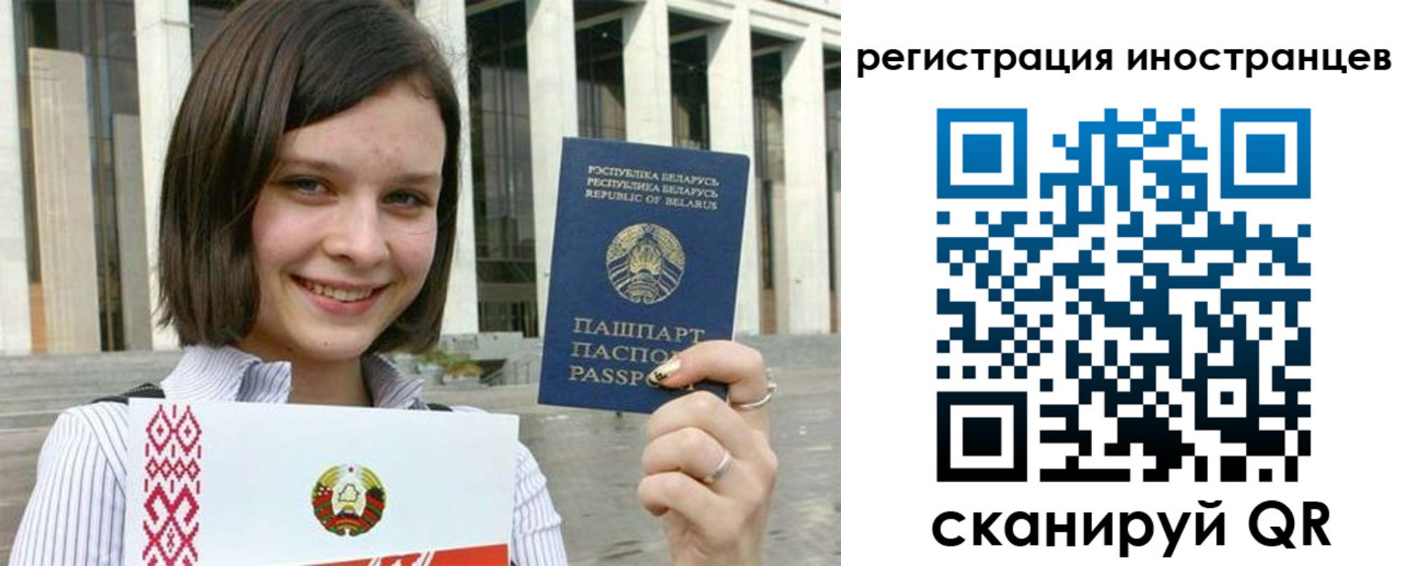 прописка паспорт в Учалы
