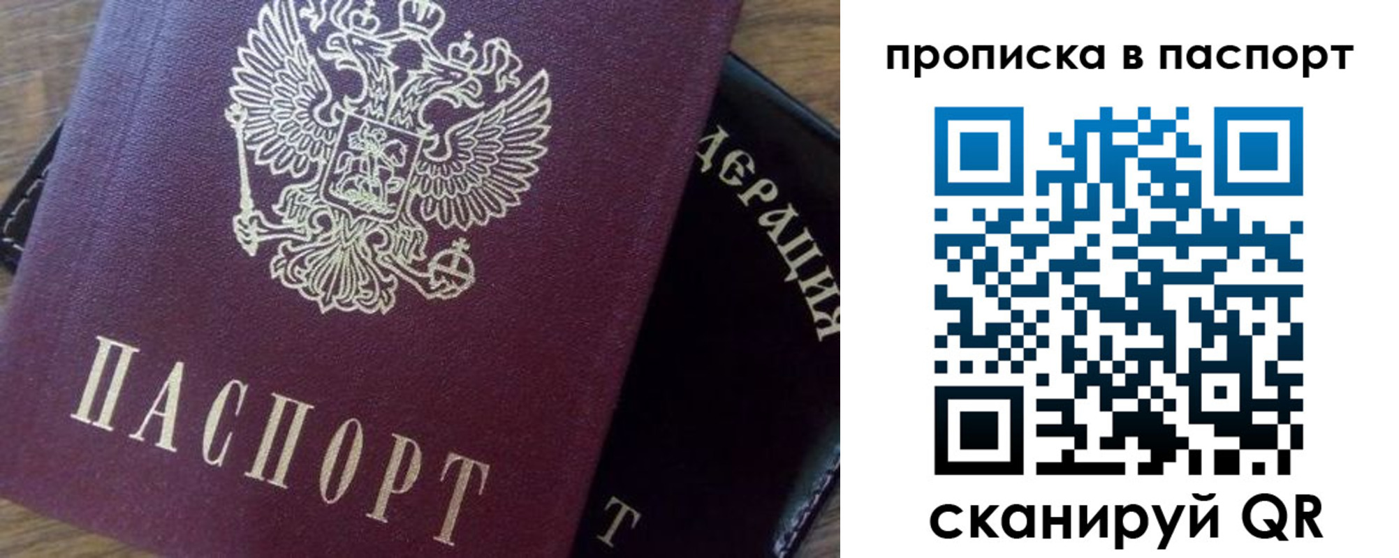 прописка поиск в Учалы