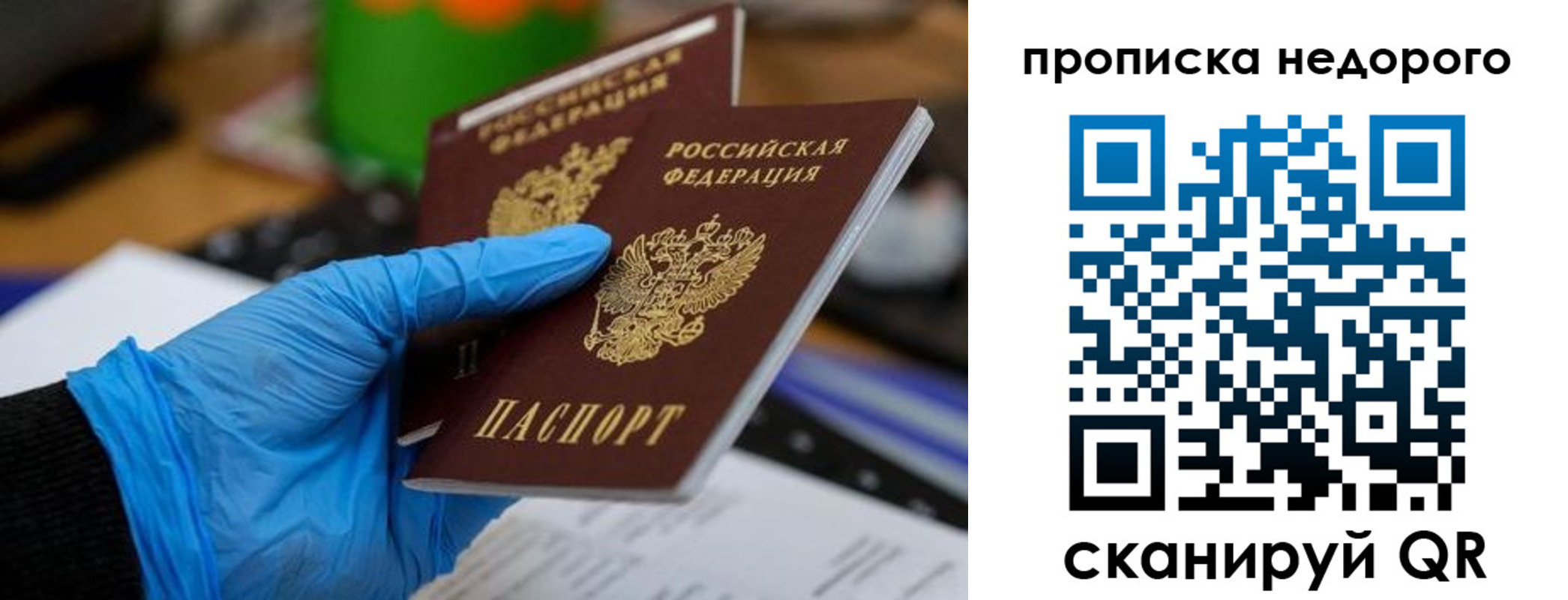 прописка поиск в Учалы