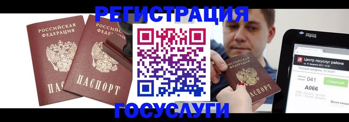 прописка в квартире в Учалы