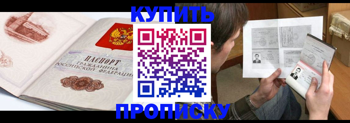 прописка регистрация в Учалы