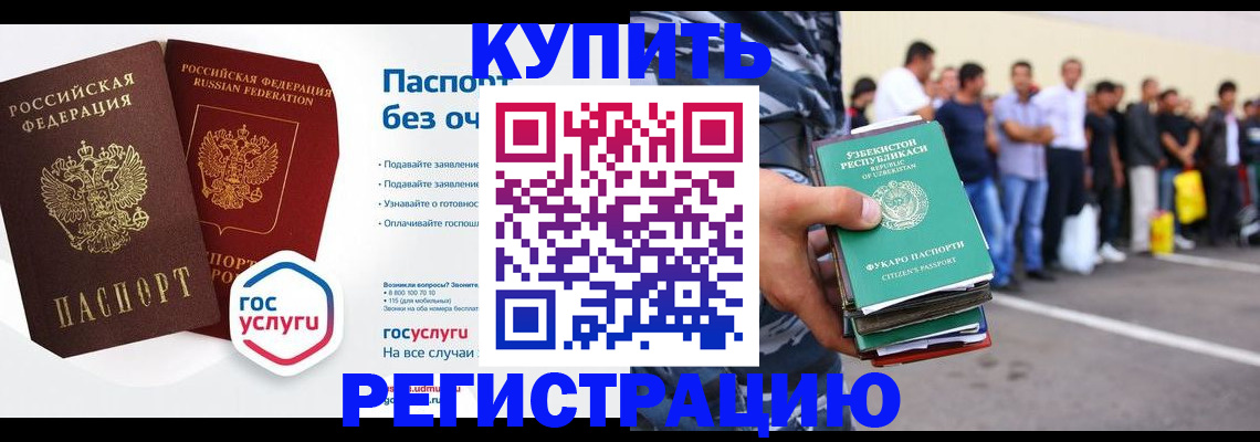 прописка иностранных граждан в Учалы